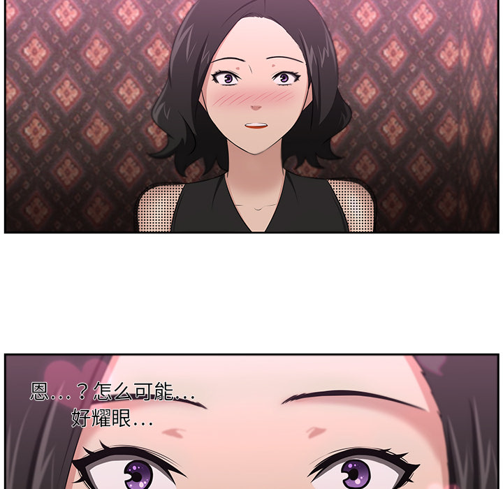 大叔【完结】：24 -大叔-无名（第13张）