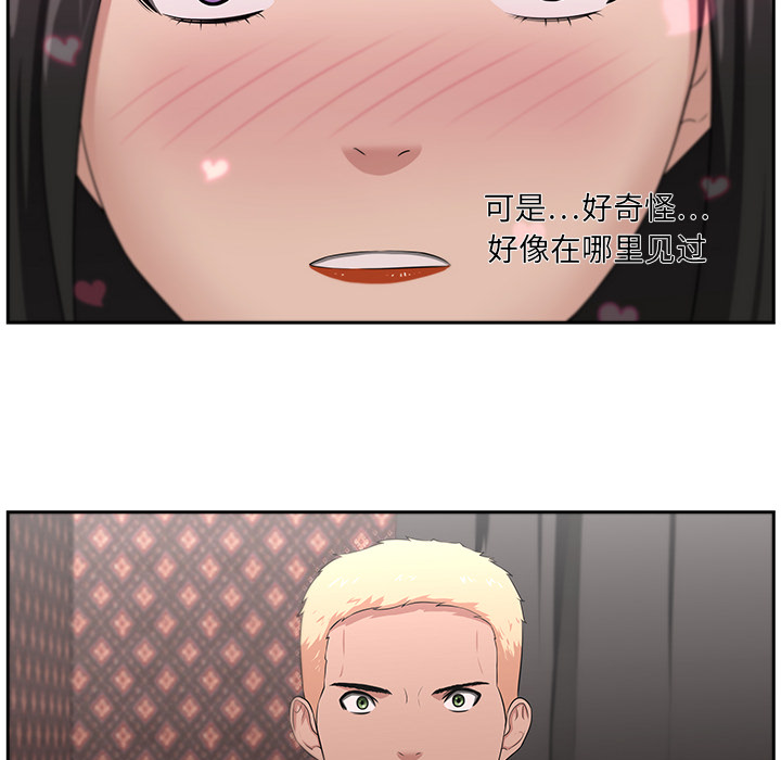 大叔【完结】：24 -大叔-无名（第14张）