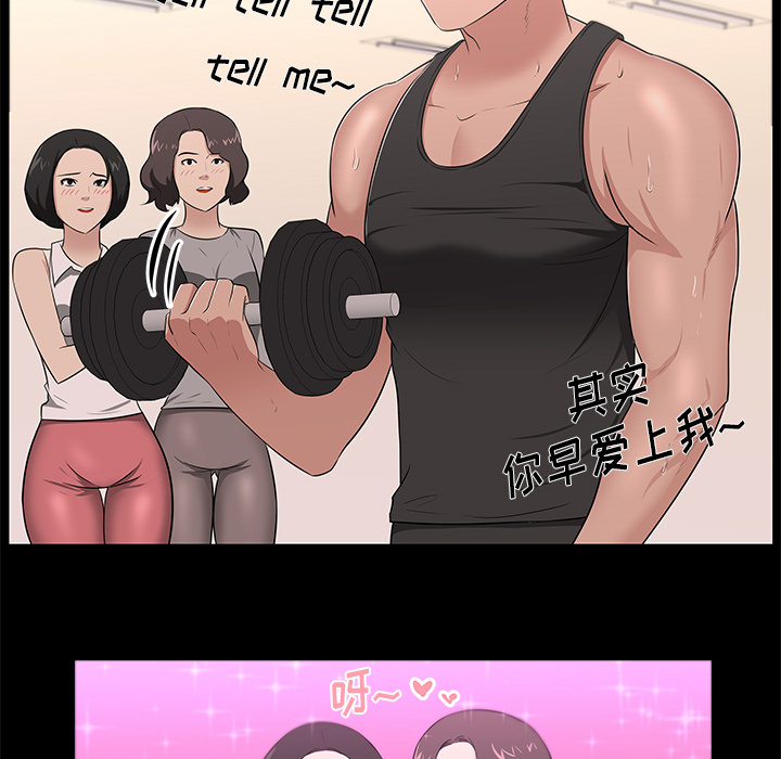 大叔【完结】：24 -大叔-无名（第18张）