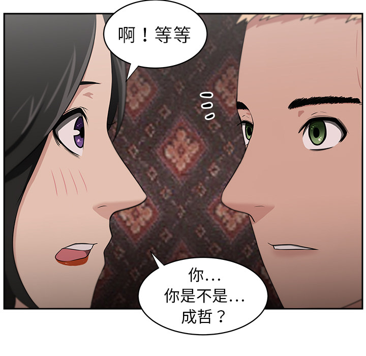 大叔【完结】：24 -大叔-无名（第24张）