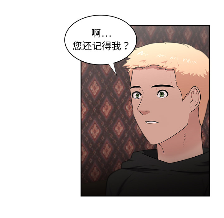 大叔【完结】：24 -大叔-无名（第25张）