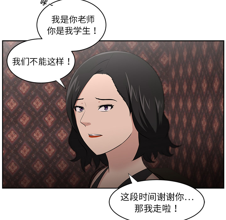 大叔【完结】：24 -大叔-无名（第27张）