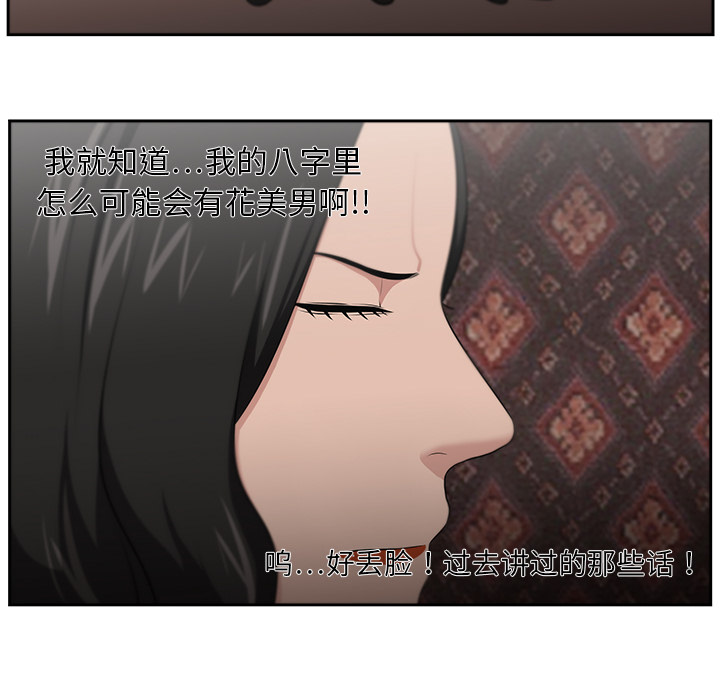 大叔【完结】：24 -大叔-无名（第29张）