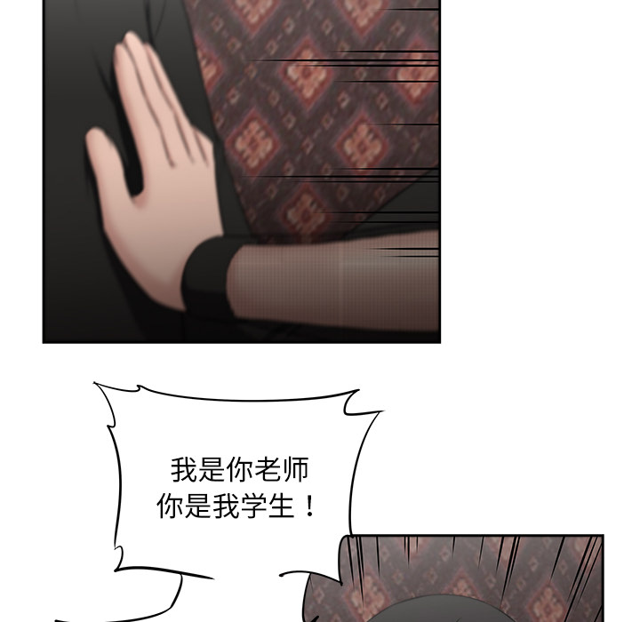 大叔【完结】：24 -大叔-无名（第33张）