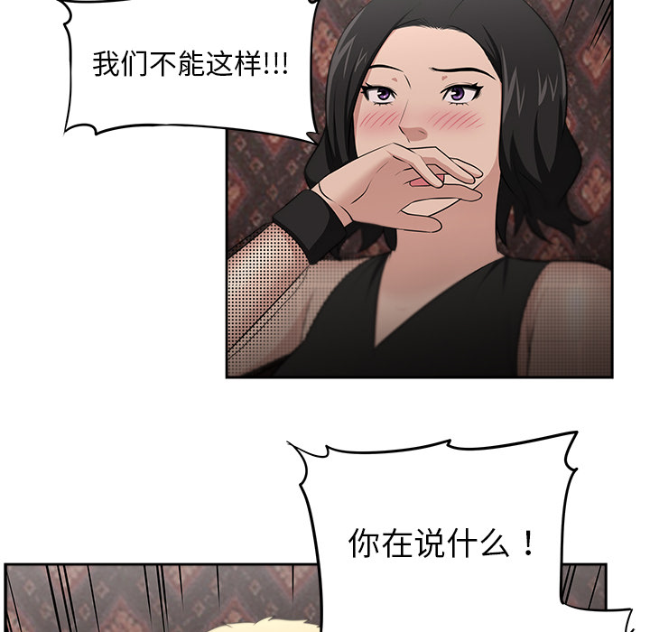 大叔【完结】：24 -大叔-无名（第34张）