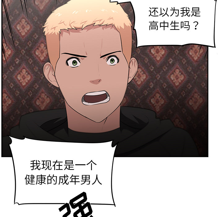 大叔【完结】：24 -大叔-无名（第35张）