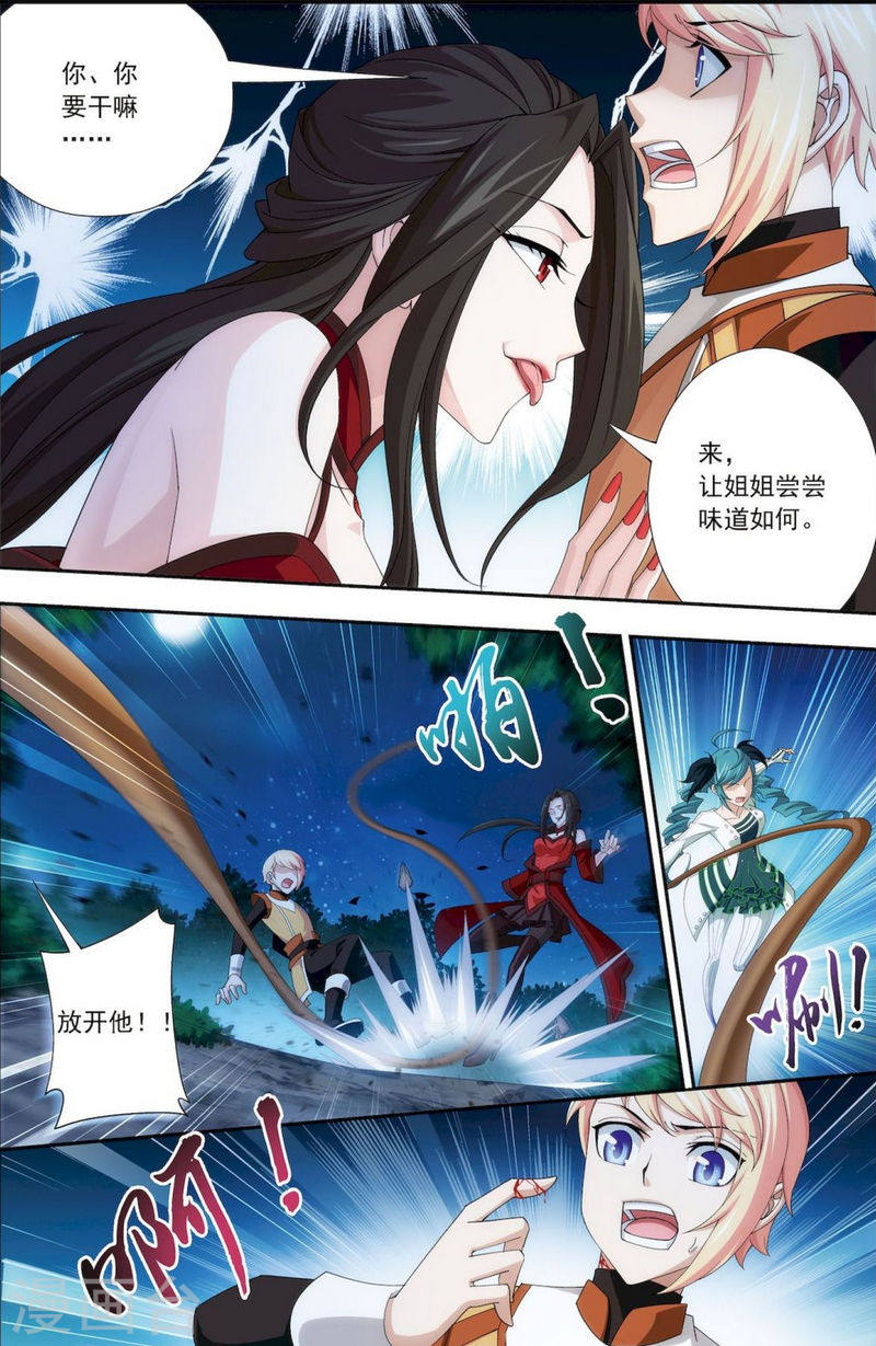 第50话 昏迷不醒-大主宰-漫画岛（第7张）