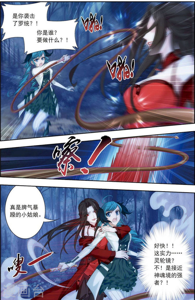 第50话 昏迷不醒-大主宰-漫画岛（第8张）