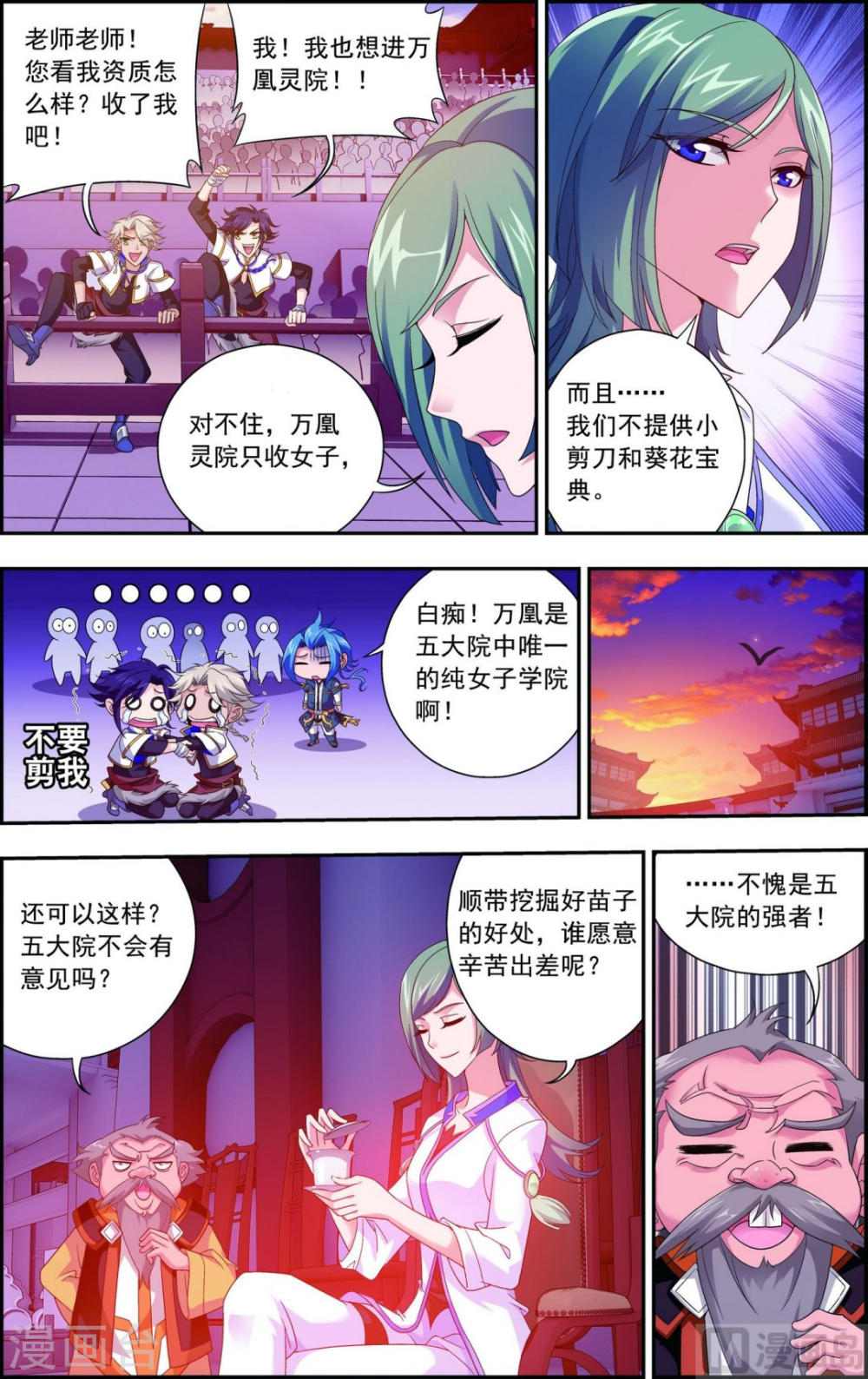 第106话 平局-大主宰-漫画岛（第7张）