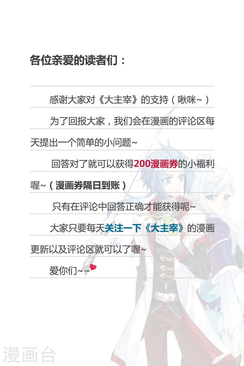 第121话 神速布阵-大主宰-漫画岛（第8张）