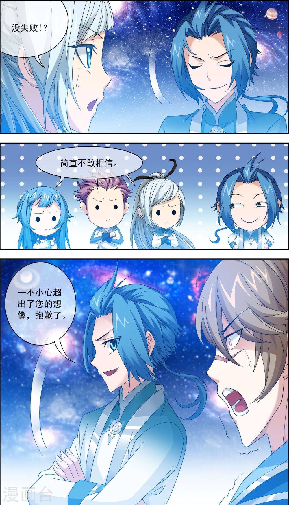 第223话 牧尘夺神级灵诀-大主宰-漫画岛（第6张）