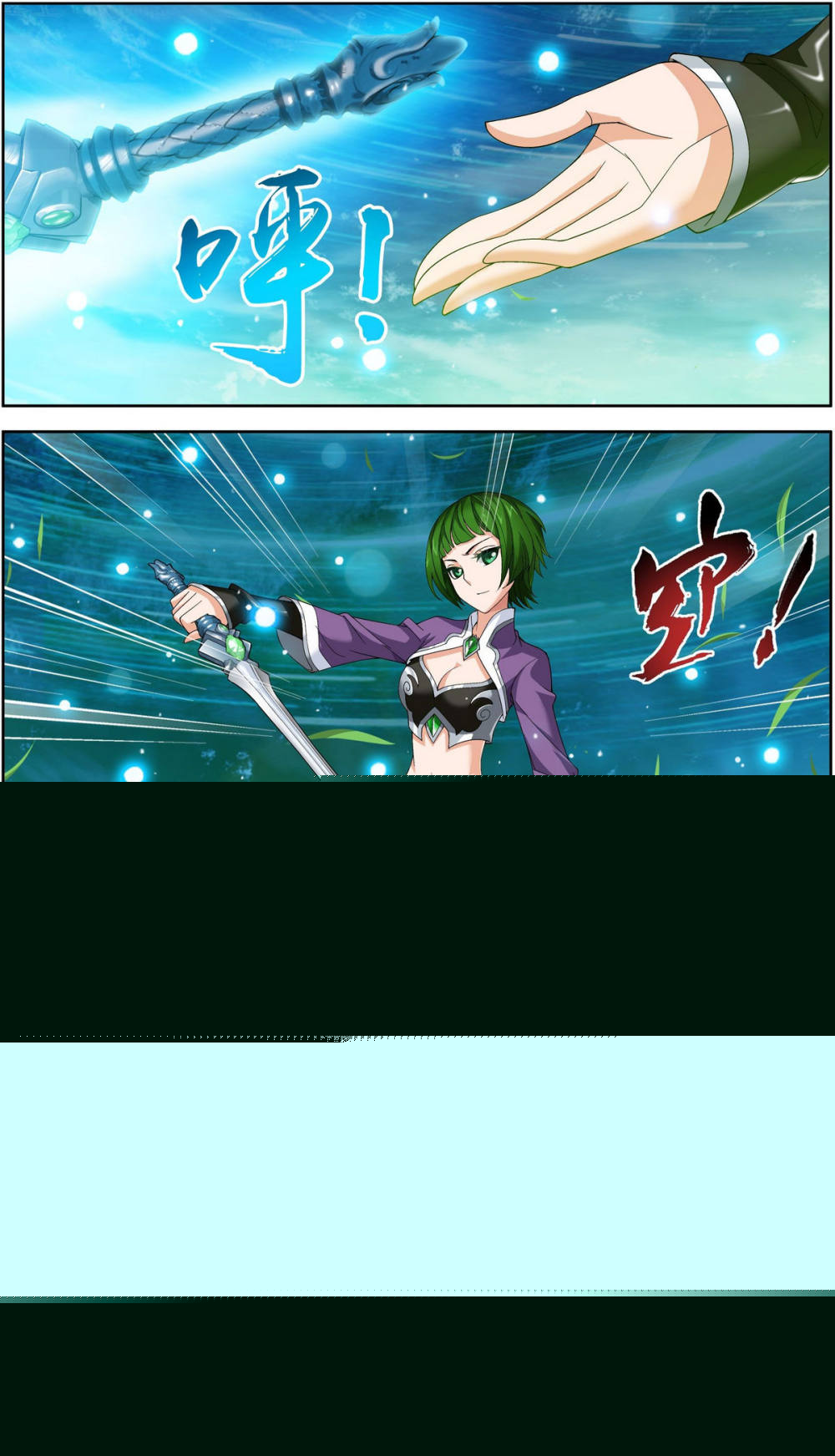 第231话 取人性命的一剑-大主宰-漫画岛（第10张）