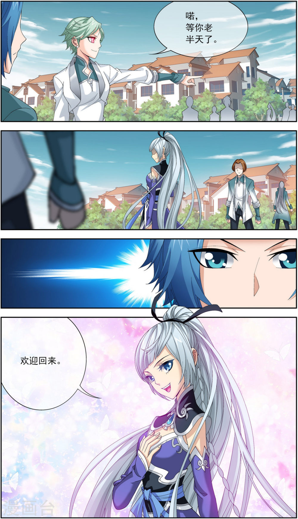 第235话 成功突破融天境-大主宰-漫画岛（第10张）