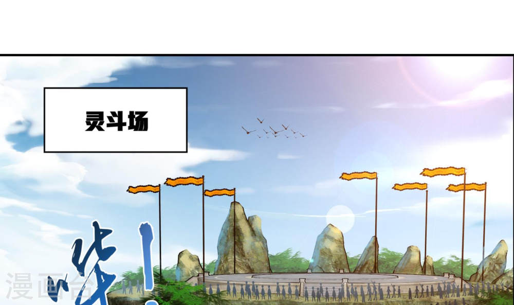 第240话 牧尘赴会灵斗场-大主宰-漫画岛（第18张）