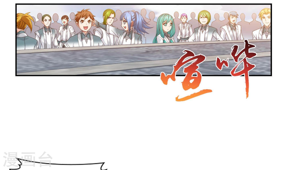 第240话 牧尘赴会灵斗场-大主宰-漫画岛（第21张）