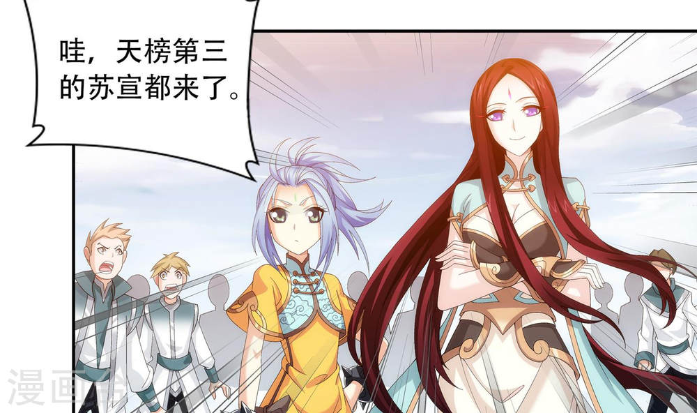 第240话 牧尘赴会灵斗场-大主宰-漫画岛（第22张）