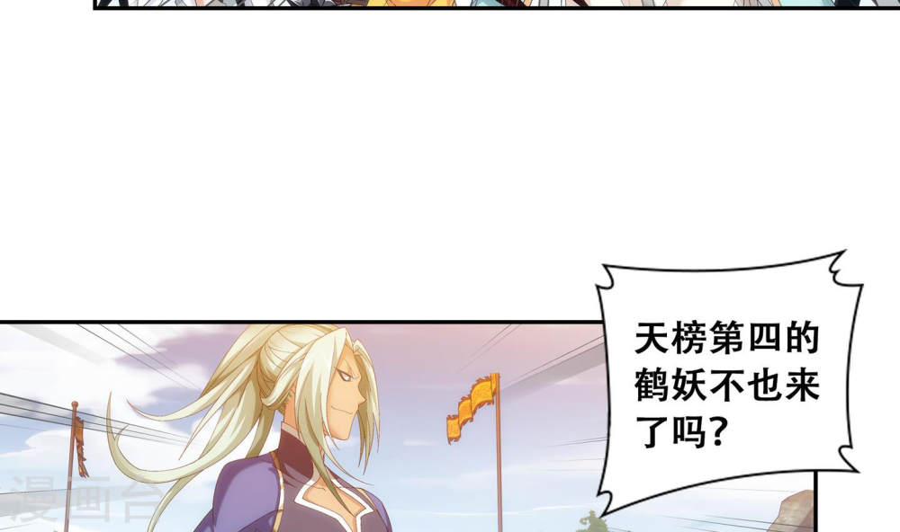 第240话 牧尘赴会灵斗场-大主宰-漫画岛（第23张）