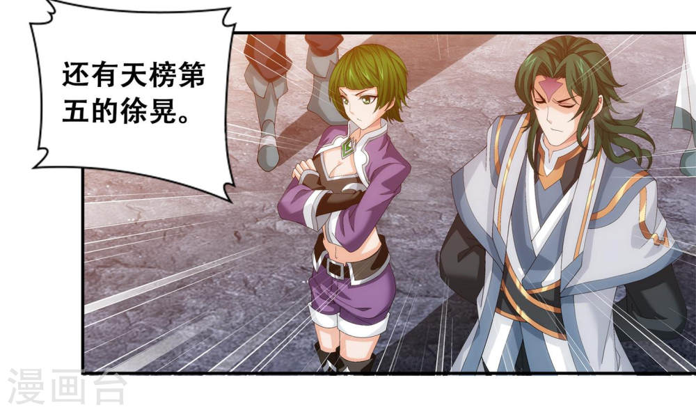 第240话 牧尘赴会灵斗场-大主宰-漫画岛（第25张）