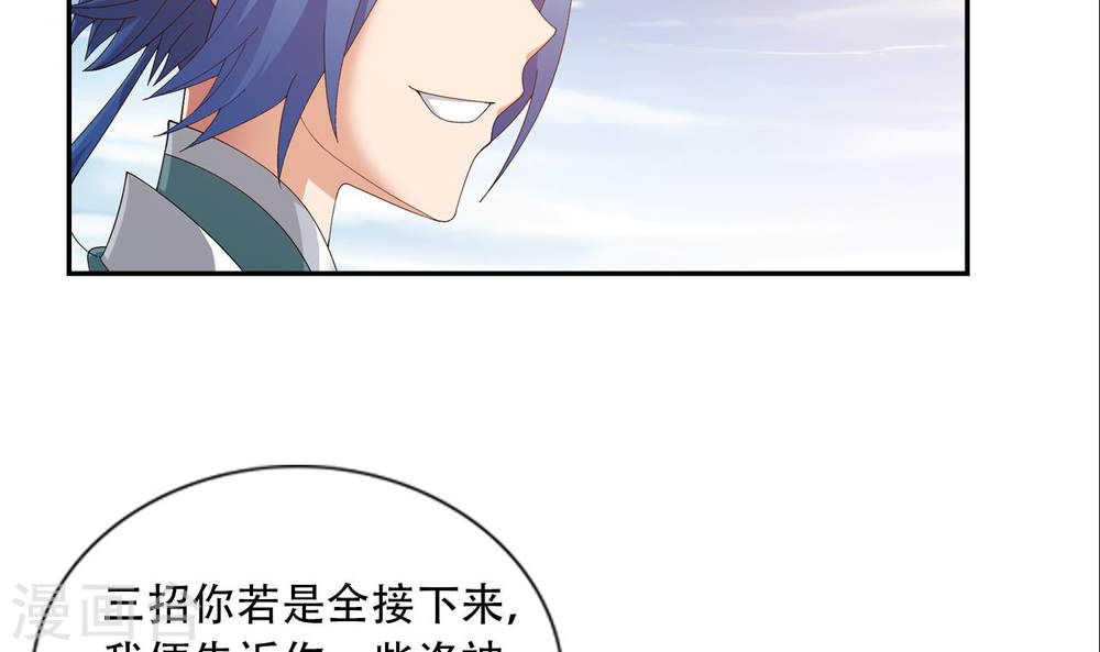 第241话 三招接下算你赢-大主宰-漫画岛（第12张）