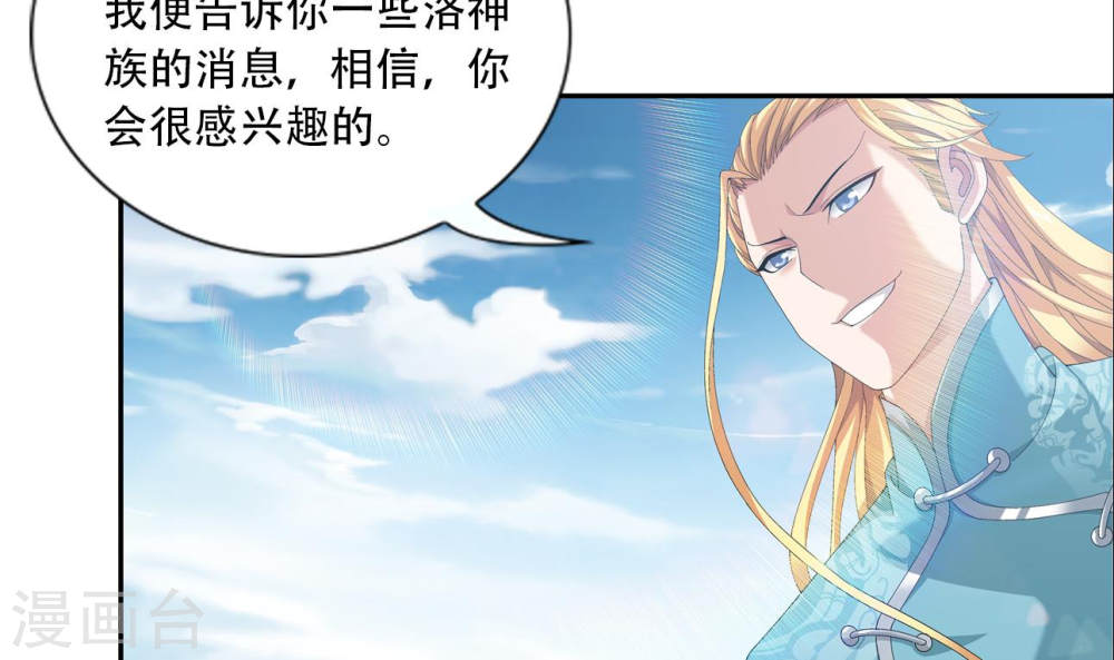 第241话 三招接下算你赢-大主宰-漫画岛（第13张）