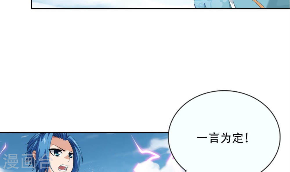 第241话 三招接下算你赢-大主宰-漫画岛（第14张）