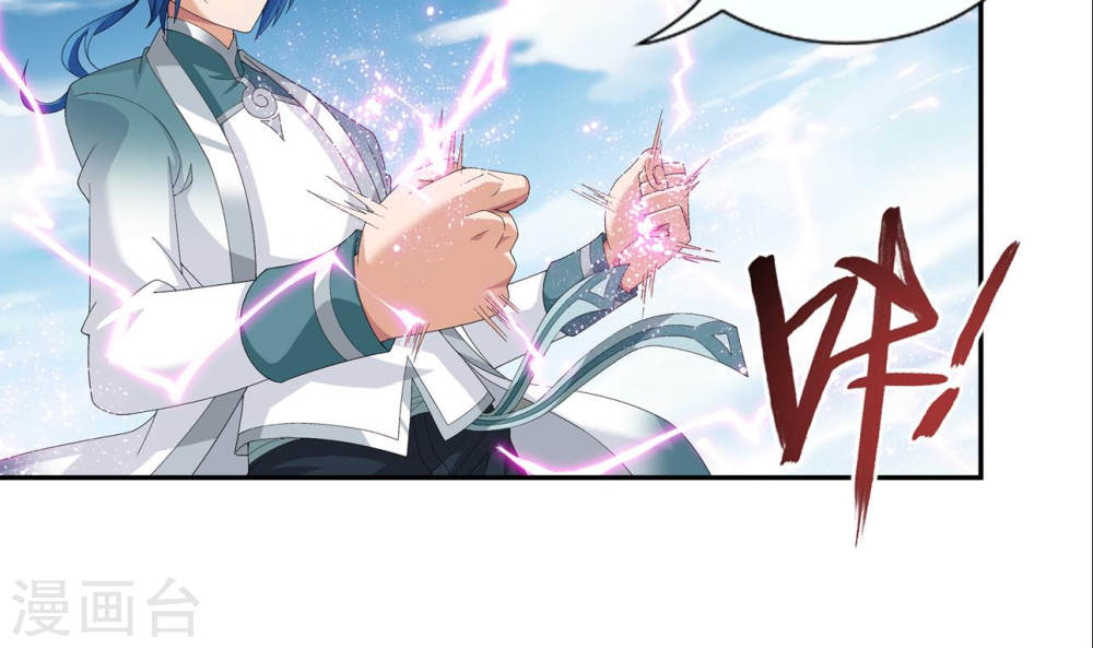 第241话 三招接下算你赢-大主宰-漫画岛（第15张）