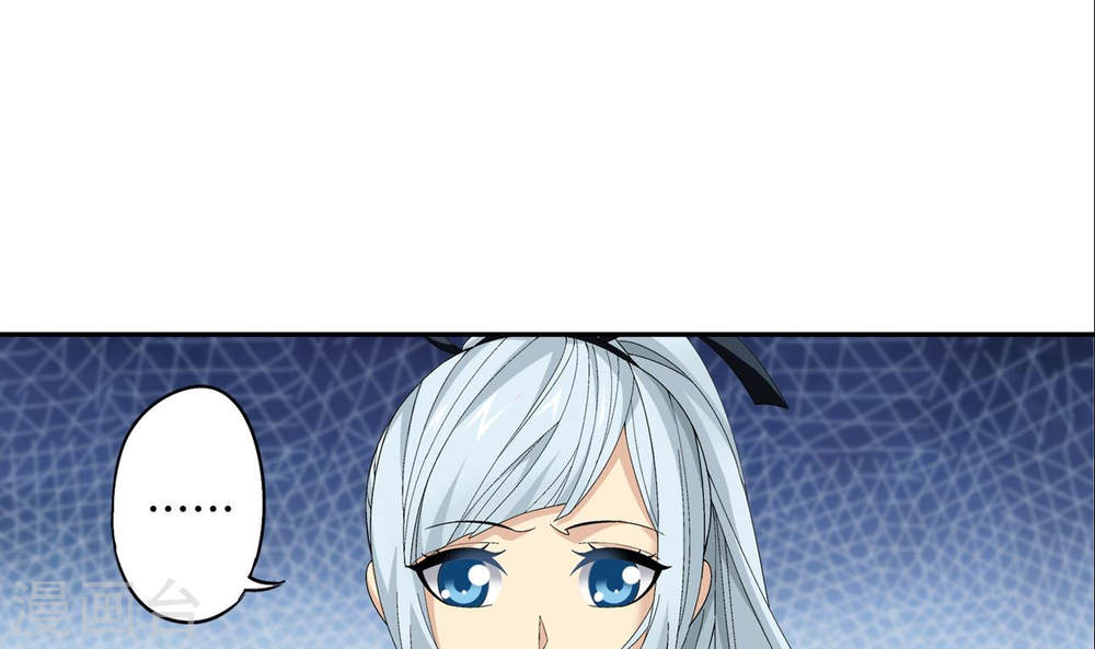 第241话 三招接下算你赢-大主宰-漫画岛（第16张）