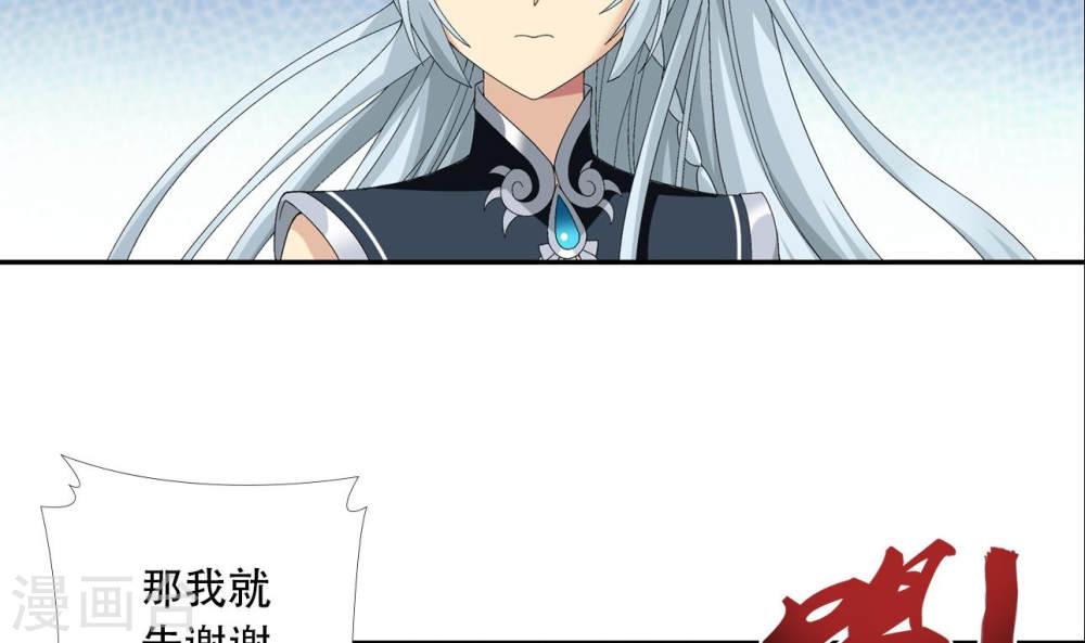 第241话 三招接下算你赢-大主宰-漫画岛（第17张）