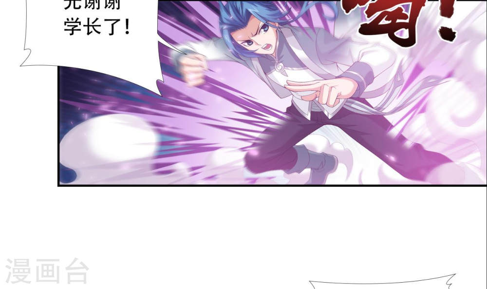 第241话 三招接下算你赢-大主宰-漫画岛（第18张）