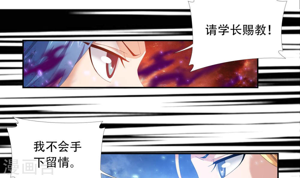 第241话 三招接下算你赢-大主宰-漫画岛（第19张）