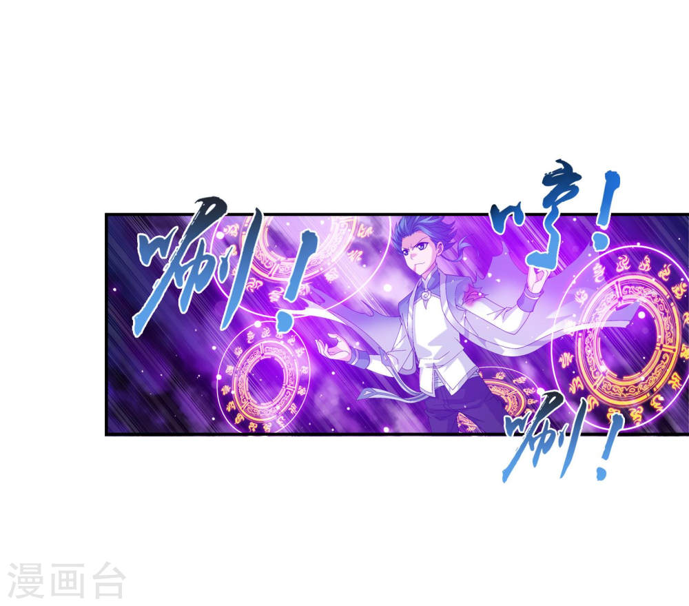 第244话 第三招由我来攻-大主宰-漫画岛（第28张）