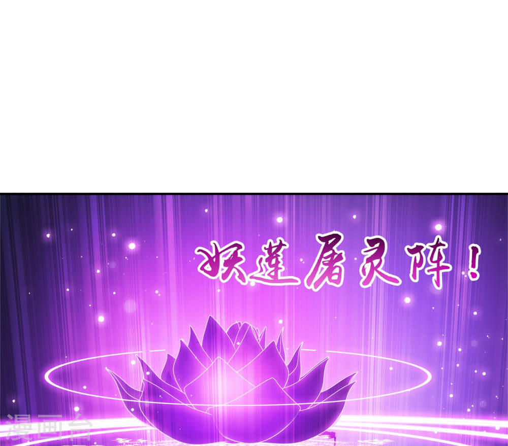 第244话 第三招由我来攻-大主宰-漫画岛（第29张）