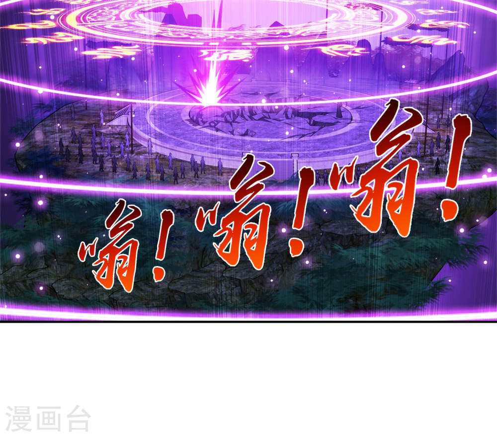 第244话 第三招由我来攻-大主宰-漫画岛（第30张）