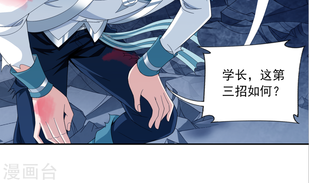 第246话 学长第三招如何-大主宰-漫画岛（第13张）