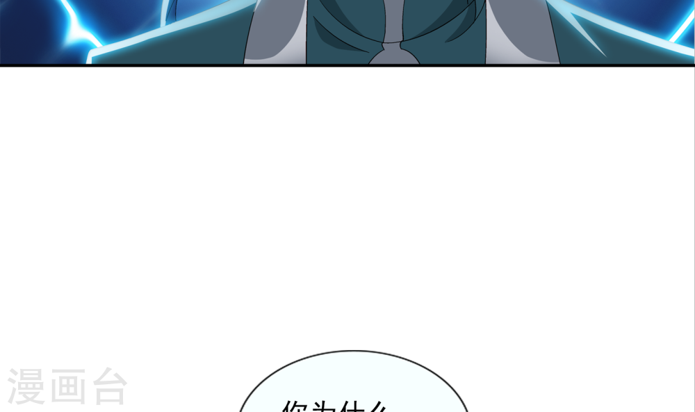 第247话 听说过洛神族吗-大主宰-漫画岛（第22张）