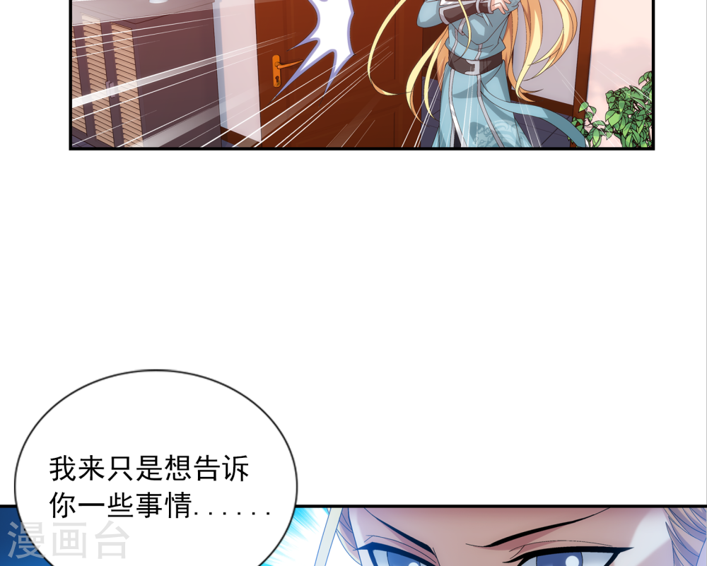 第247话 听说过洛神族吗-大主宰-漫画岛（第25张）