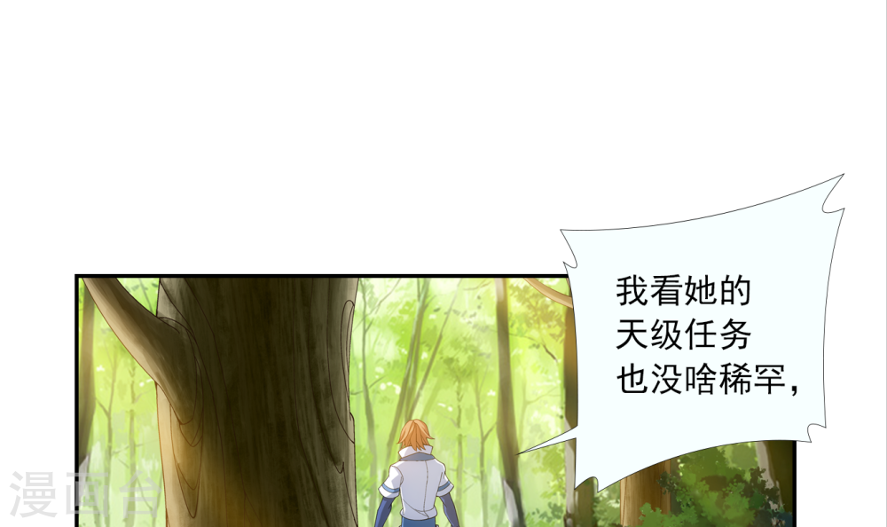 第255话 苏宣的通天灵蔵-大主宰-漫画岛（第15张）