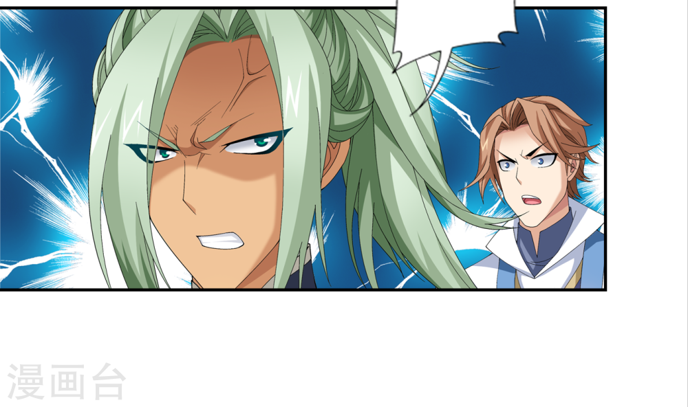 第255话 苏宣的通天灵蔵-大主宰-漫画岛（第20张）