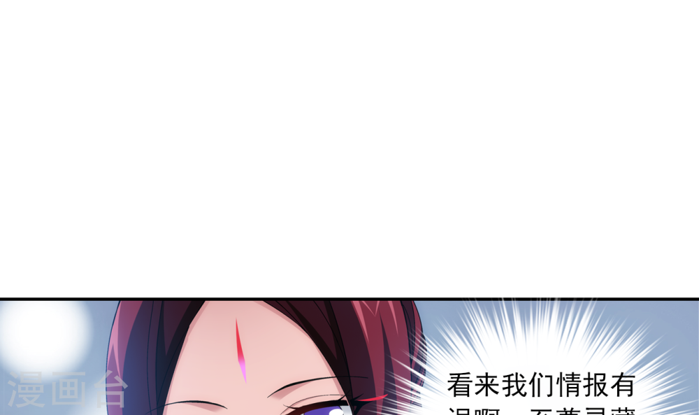 第261话 至尊强者的东西-大主宰-漫画岛（第13张）