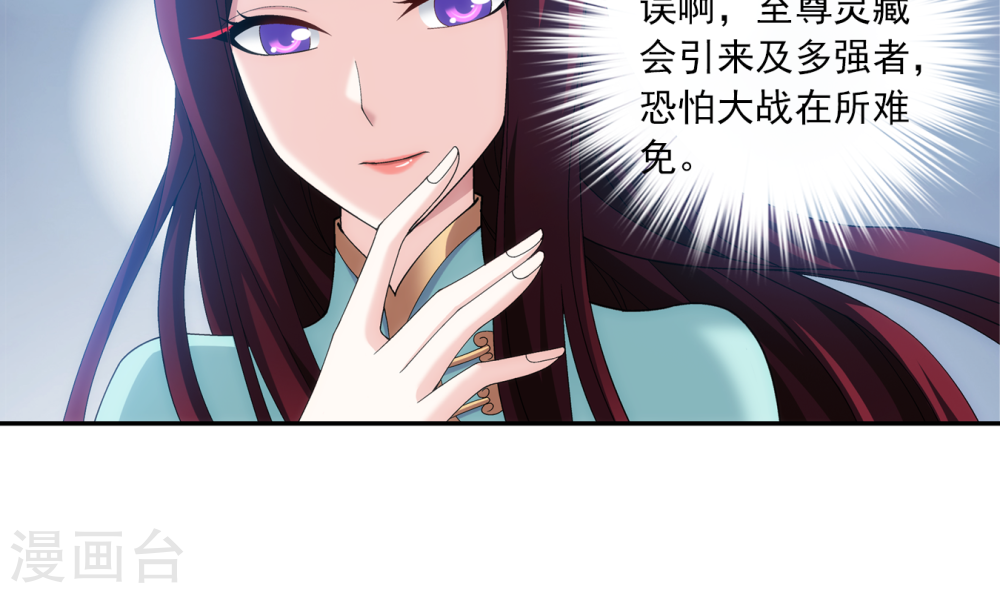 第261话 至尊强者的东西-大主宰-漫画岛（第14张）