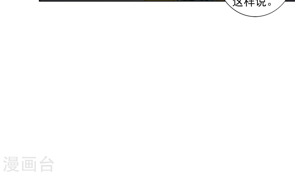 第261话 至尊强者的东西-大主宰-漫画岛（第17张）