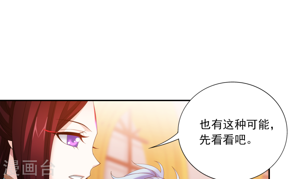 第261话 至尊强者的东西-大主宰-漫画岛（第18张）