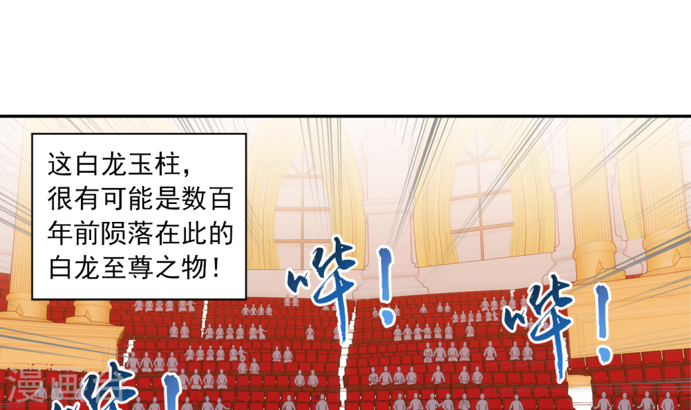 第261话 至尊强者的东西-大主宰-漫画岛（第6张）