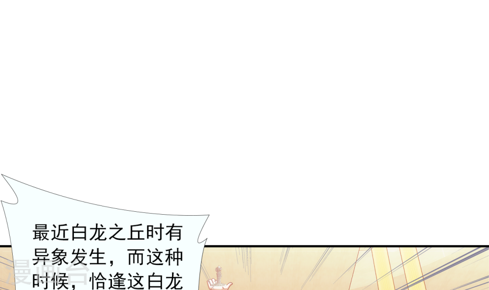 第261话 至尊强者的东西-大主宰-漫画岛（第8张）