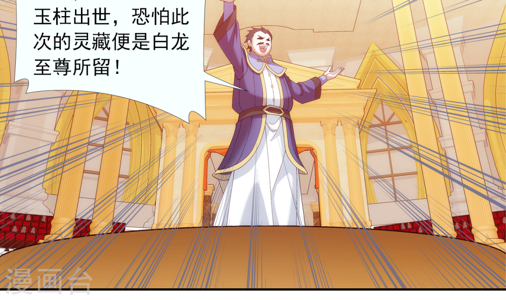 第261话 至尊强者的东西-大主宰-漫画岛（第9张）