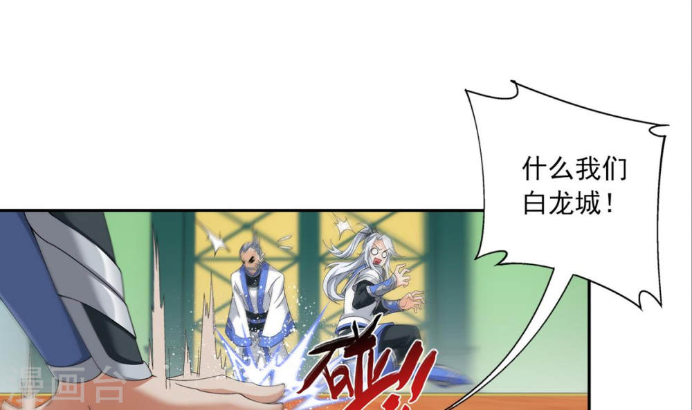第263话 白龙至尊的秘密-大主宰-漫画岛（第10张）
