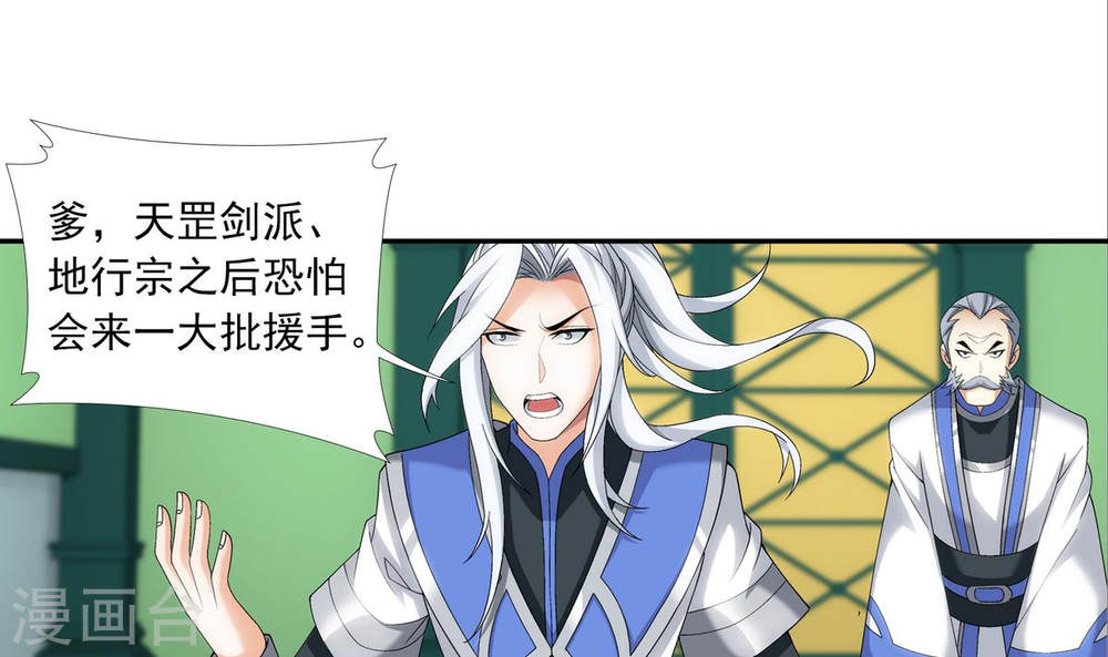 第263话 白龙至尊的秘密-大主宰-漫画岛（第13张）