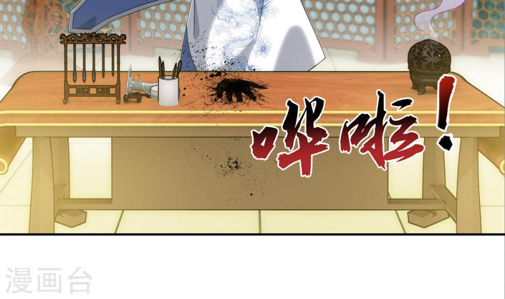 第263话 白龙至尊的秘密-大主宰-漫画岛（第17张）