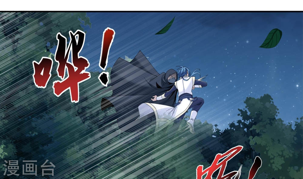 第267话 发现目标速战速决-大主宰-漫画岛（第11张）