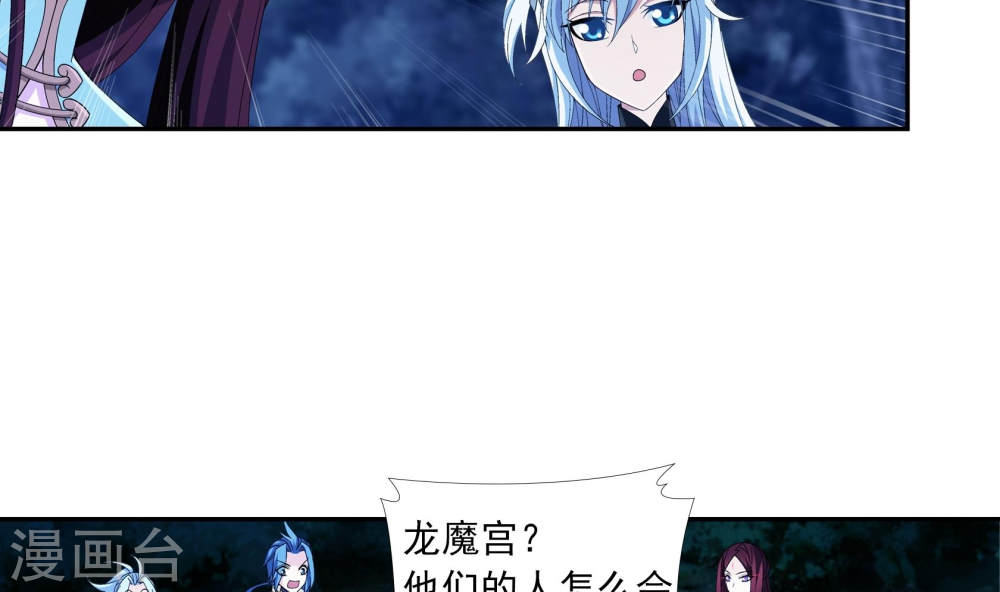 第268话 带有纹身的袭击者-大主宰-漫画岛（第17张）